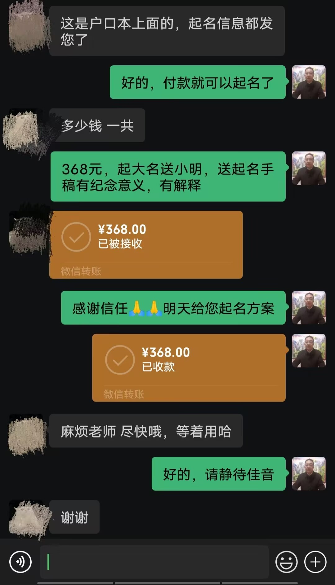 诸暨起名案例，感谢支持
